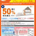 先進的窓リノベ2024事業＆子育てエコホーム支援事業！！