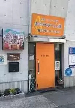 あやせホーム㈱事務所　外壁工事始めております！のサムネイル