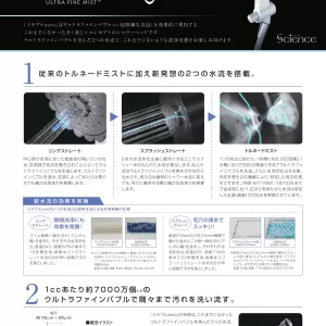 【ミラブルzero】の取り扱いを開始しましたのサムネイル